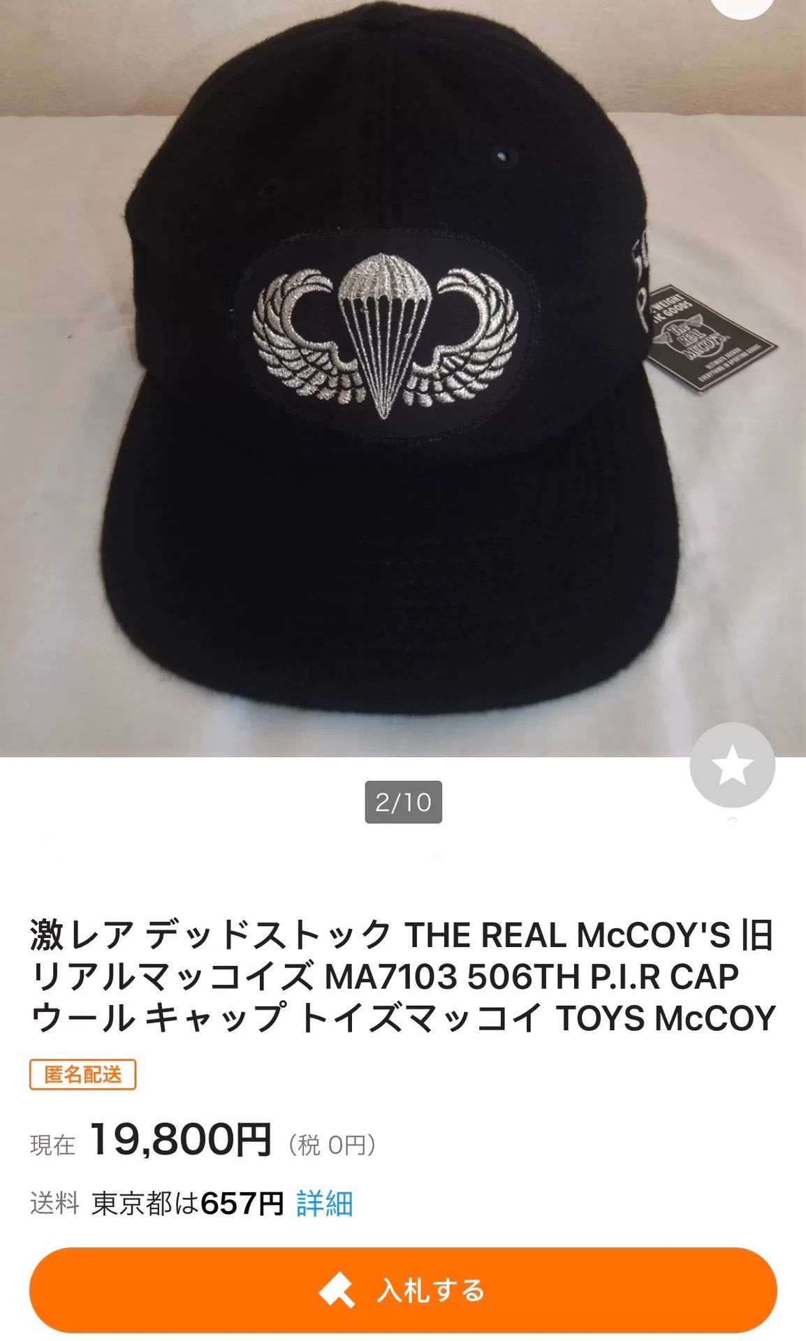 The Real McCoy's The Real McCoy Black Wool Cap Size ONE SIZE - 6 Thumbnail