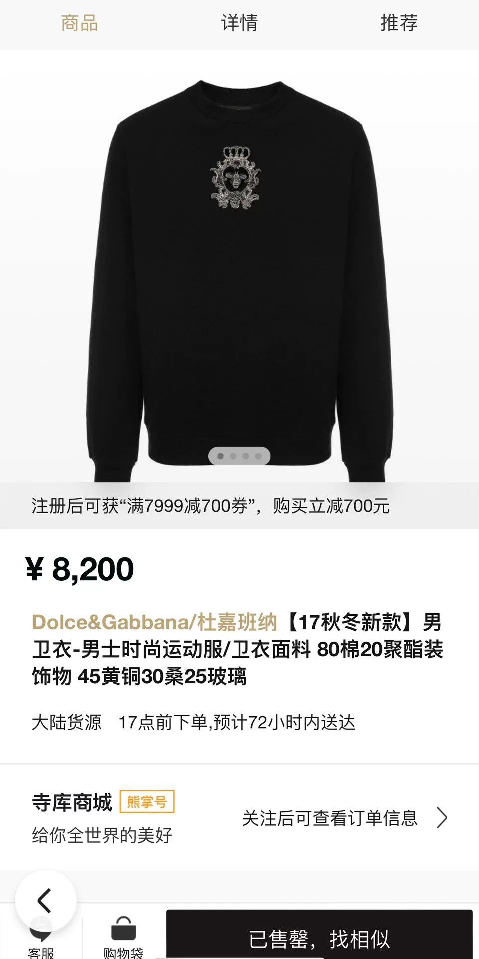 Dolce & Gabbana Dolce & Gabbana Embroidered Sweatshirt Size US M / EU 48-50 / 2 - 3 Thumbnail