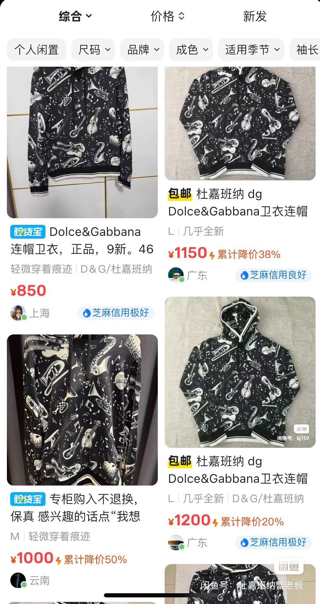 Dolce & Gabbana Dolce & Gabbana Music Print Hoodie Size US M / EU 48-50 / 2 - 9 Thumbnail