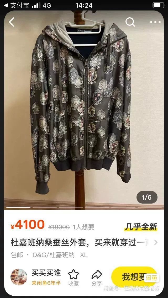 Dolce & Gabbana Dolce & Gabbana Silk Sweatshirt Jacket Size US M / EU 48-50 / 2 - 9 Thumbnail