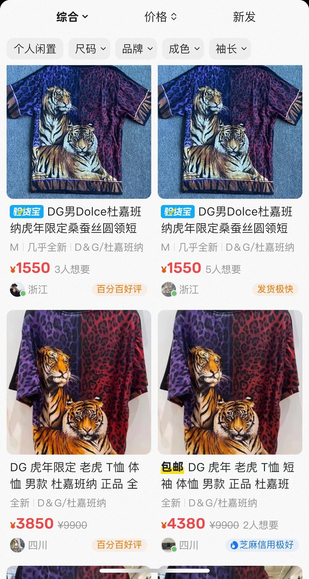 Dolce & Gabbana Dolce & Gabbana Tiger Print T-Shirt Size US S / EU 44-46 / 1 - 9 Thumbnail