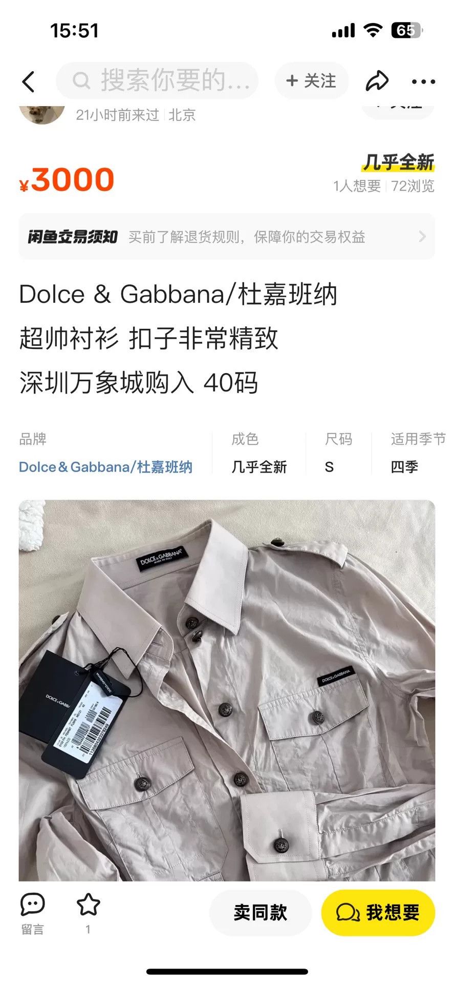 Dolce & Gabbana Fashion Casual Khaki Work Shirt for Women Size M / US 6-8 / IT 42-44 - 8 Thumbnail