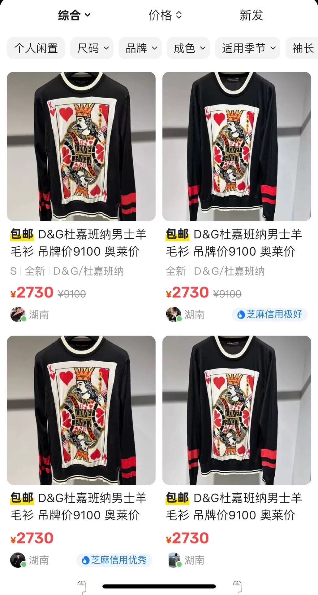 Dolce & Gabbana Dolce & Gabbana Knit Sweater Size US M / EU 48-50 / 2 - 9 Thumbnail