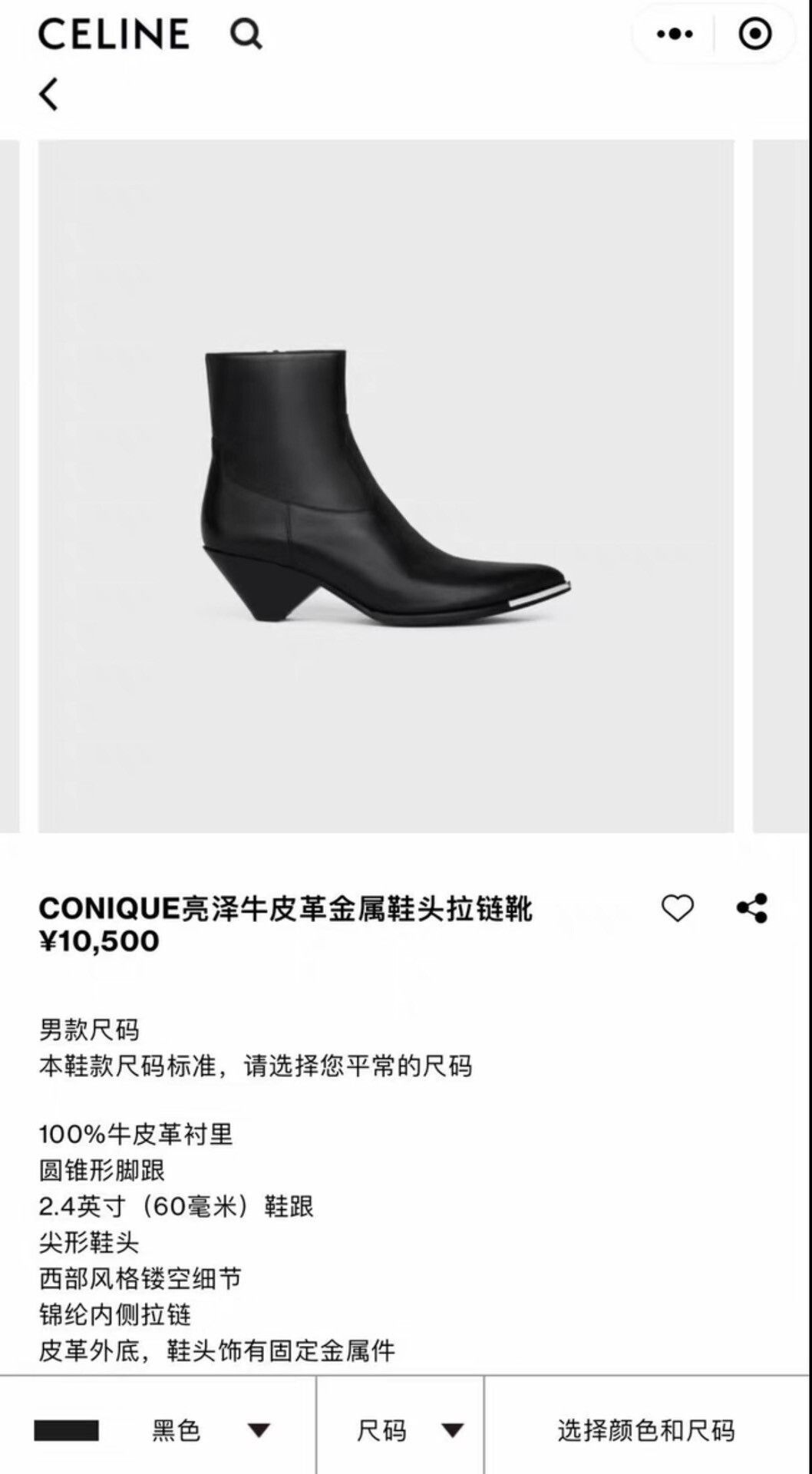 Hedi Slimane Celine Conique Heeled Ankle Boots Size US 9 / EU 42 - 9 Thumbnail