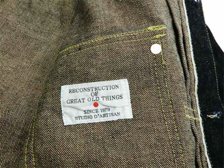 Studio D'Artisan Studio D'Artisan Limited Edition Jacket Size US XS / EU 42 / 0 - 7 Thumbnail