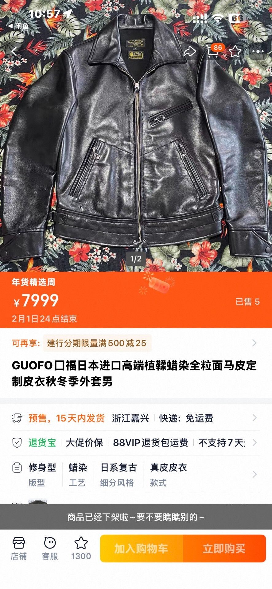 GU Premium Black Leather Jacket for Sale Size US S / EU 44-46 / 1 - 8 Thumbnail