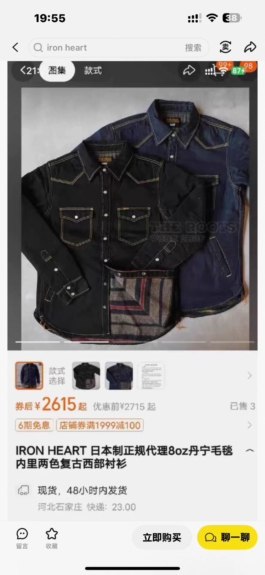 Iron Heart Iron Heart Western Shirt with Blanket Lining Size US M / EU 48-50 / 2 - 7 Thumbnail