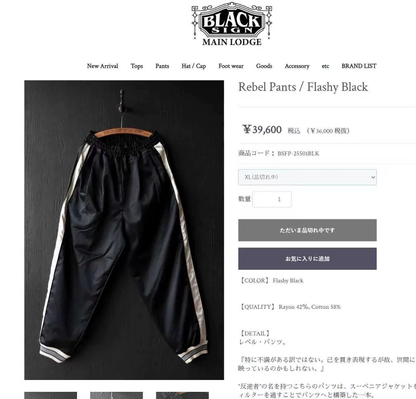 BLACK SIGN Black Sign Silk Sports Pants Size L Size US 34 / EU 50 - 7 Thumbnail