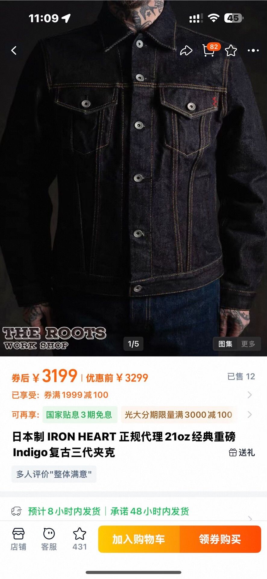 Iron Heart Iron Heart Denim Jacket 21oz Size US XS / EU 42 / 0 - 8 Thumbnail