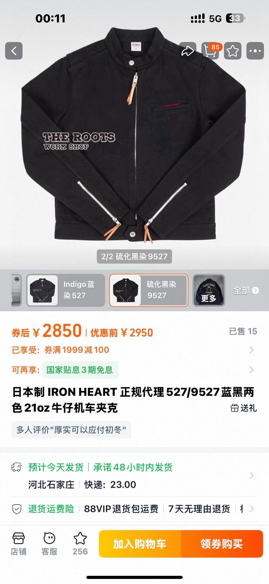 Iron Heart Iron Heart Heavyweight Black Jacket Size US XS / EU 42 / 0 - 6 Thumbnail
