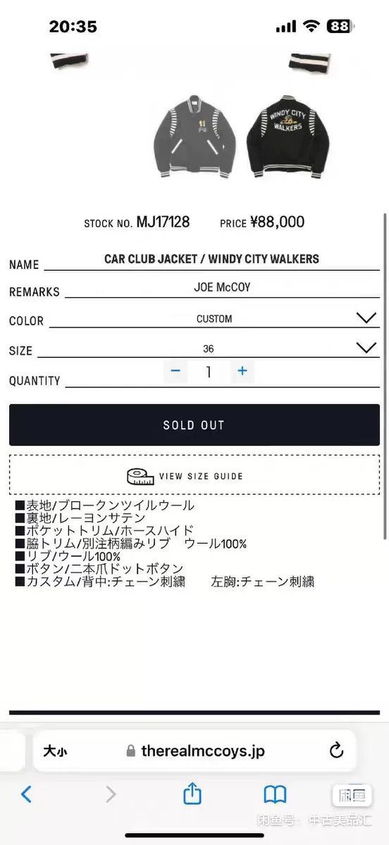 The Real McCoy's Joe McCoy Wool Baseball Jacket Size US M / EU 48-50 / 2 - 7 Thumbnail