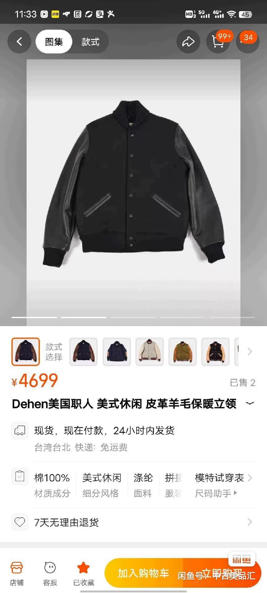 Dehen 1920 American Casual Leather Wool Baseball Jacket Size US M / EU 48-50 / 2 - 7 Thumbnail