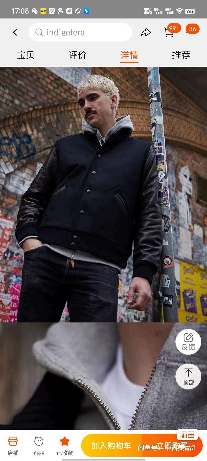 Dehen 1920 American Casual Leather Wool Baseball Jacket Size US M / EU 48-50 / 2 - 8 Thumbnail