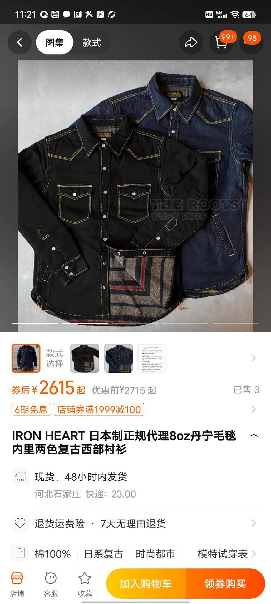 Iron Heart Vintage Denim Western Shirt Size US M / EU 48-50 / 2 - 2 Thumbnail