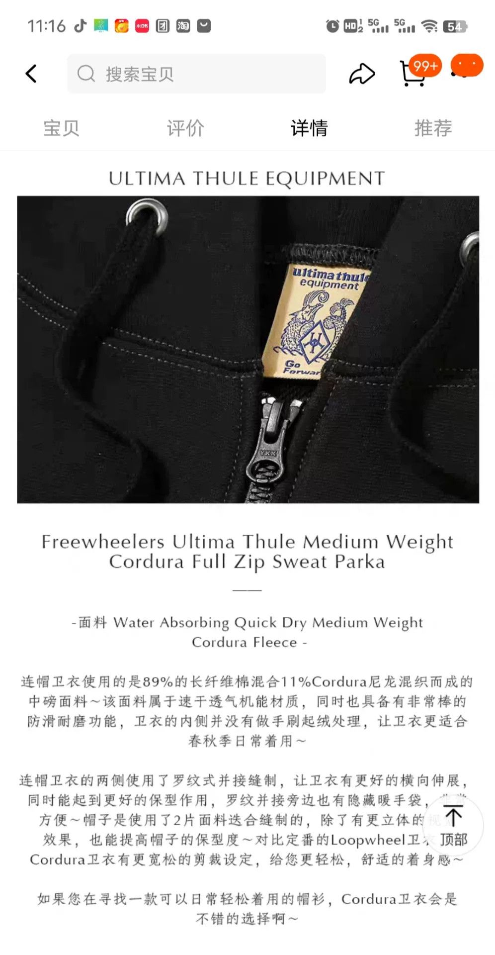 Freewheelers Freewheelers Cordura Outdoor Hoodie Size US M / EU 48-50 / 2 - 5 Thumbnail