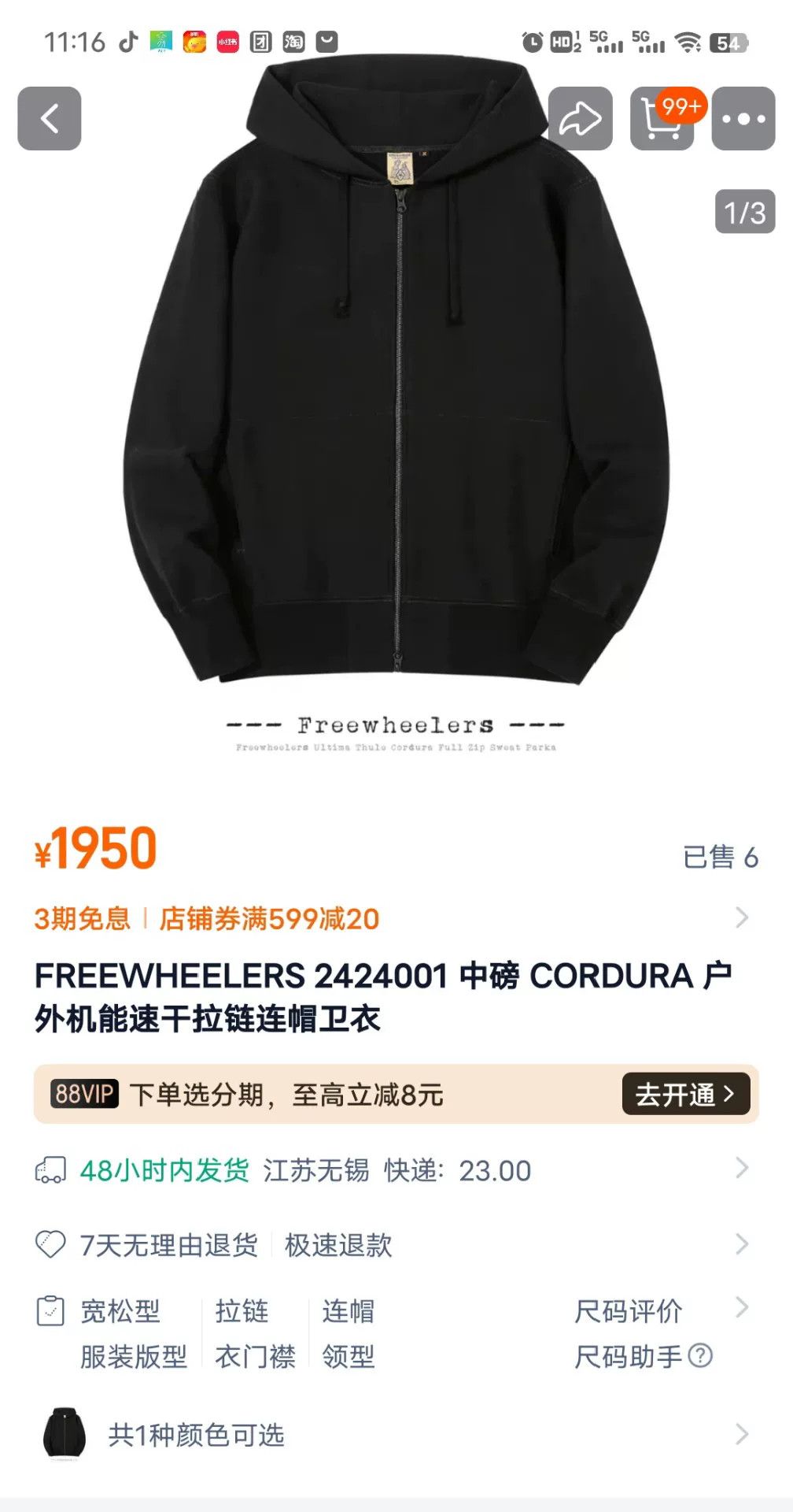 Freewheelers Freewheelers Cordura Outdoor Hoodie Size US M / EU 48-50 / 2 - 4 Thumbnail
