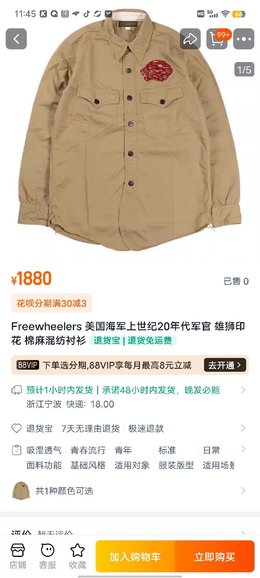 Freewheelers Freewheelers Vintage Officer Shirt with Lion Print Size US M / EU 48-50 / 2 - 4 Thumbnail