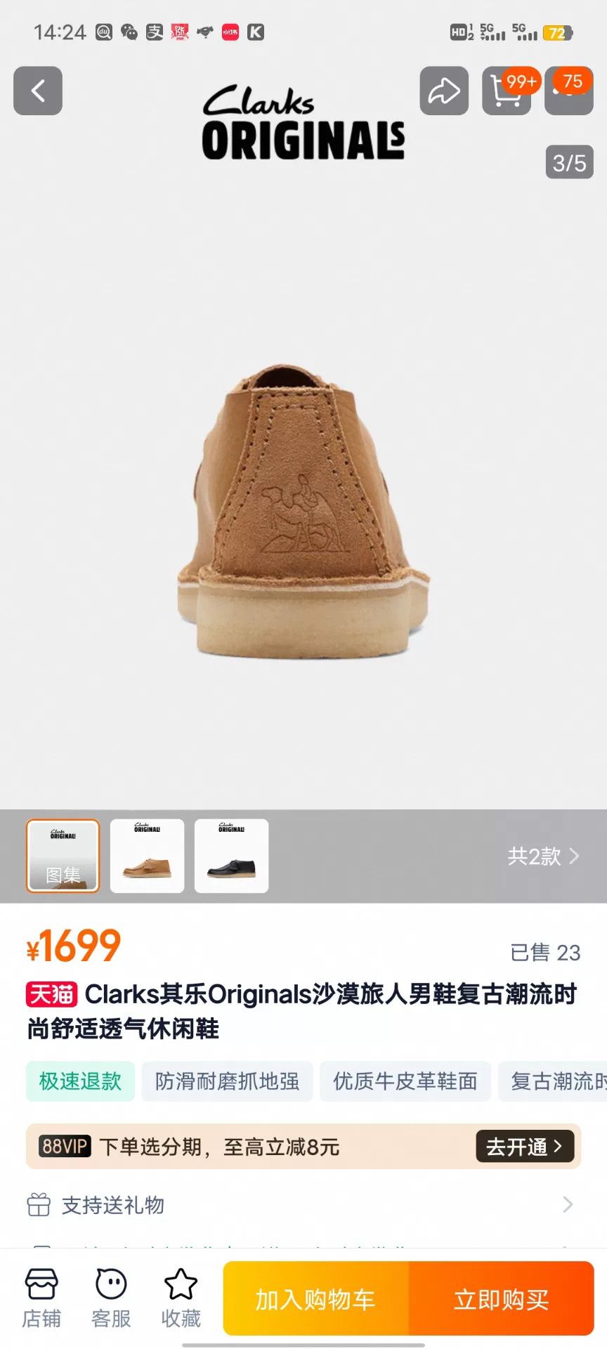 Clarks Classic Clarks Nomad Desert Boots Size US 8.5 / EU 41-42 - 8 Thumbnail