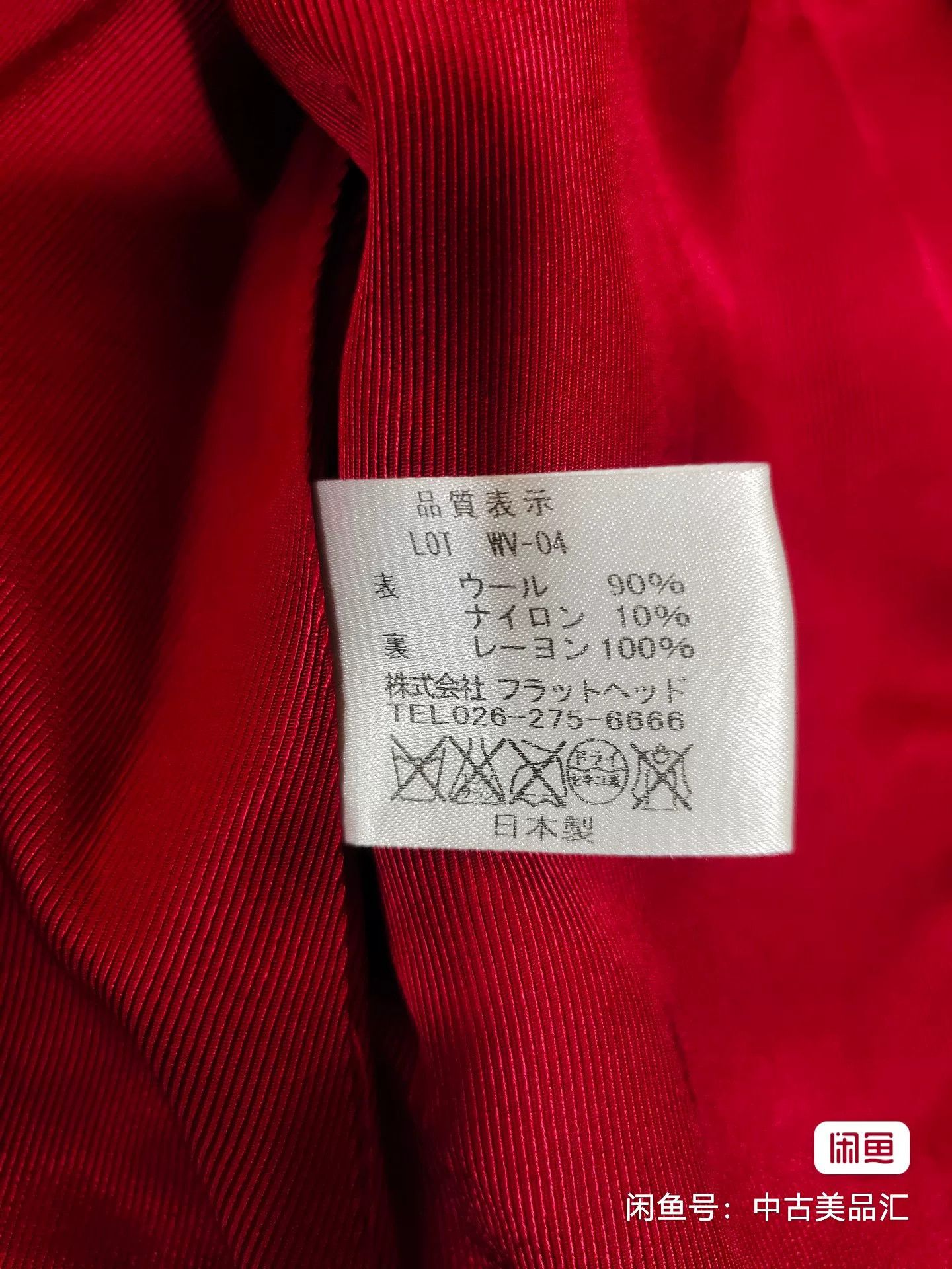 The Flat Head The Flat Head Wool Vest Made in Japan Size US XXS / EU 40 - 9 Thumbnail