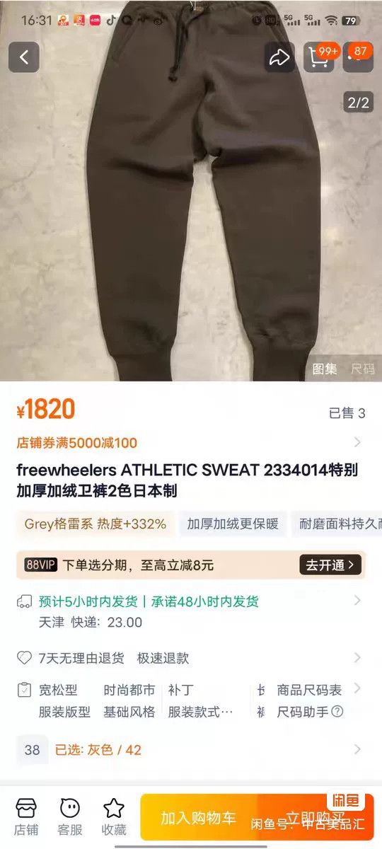 Freewheelers Thick Athletic Sweatpants Made in Japan Size US 28 / EU 44 - 4 Thumbnail