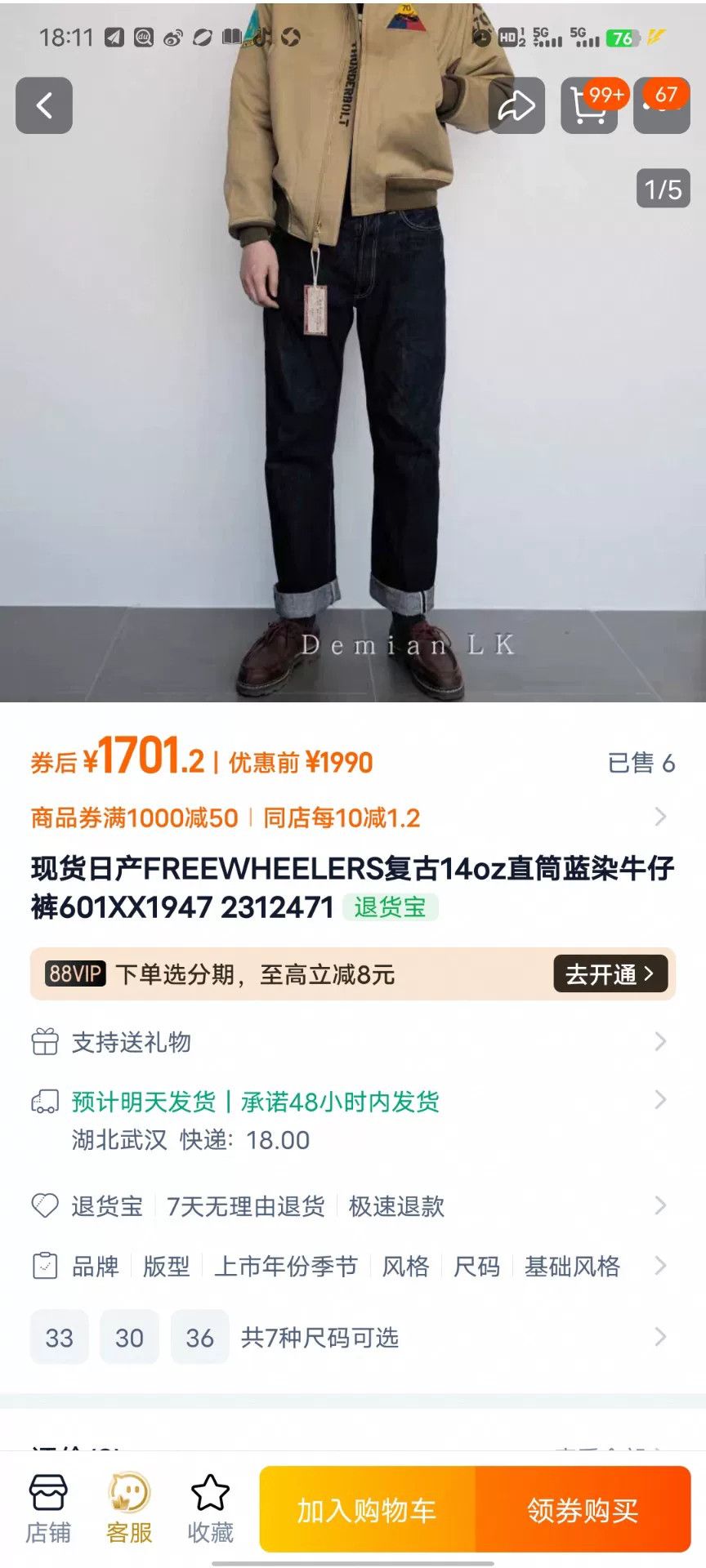 Freewheelers Vintage Blue Denim Pants 601XX1947 Size US 32 / EU 48 - 2 Thumbnail