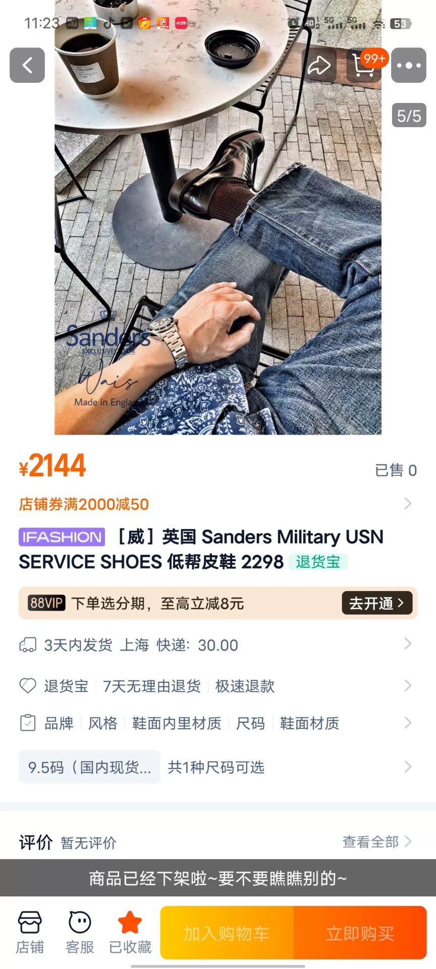 Sanders Sanders Military USN Service Shoes Black Size US 8 / EU 41 - 8 Thumbnail