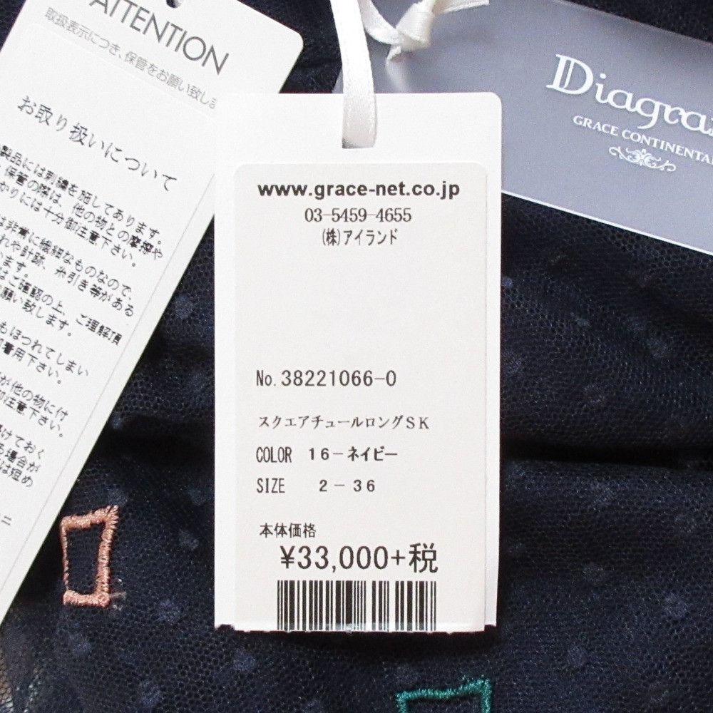 Other Other Diagram Embroidered Tulle Maxi Skirt Textile Skirts DUTY FREE for USA Size ONE SIZE - 16 Thumbnail