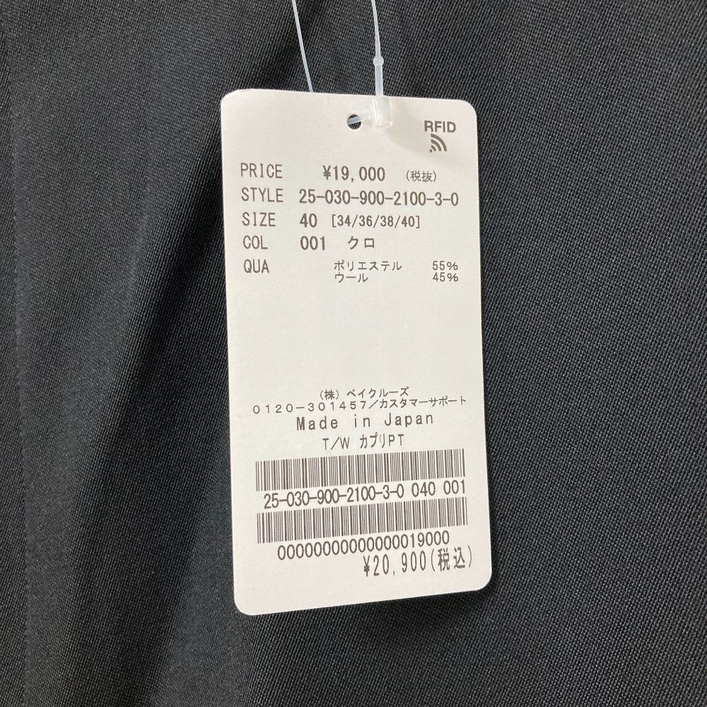 Other Other IENA T/W Capri Pants Textile Bottoms DUTY FREE for USA Size ONE SIZE - 5 Thumbnail