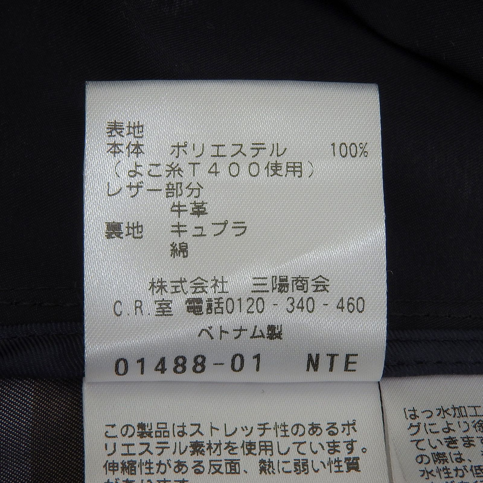 Other Other MACKINTOSH PHILOSOPHY Polyester Trench Coat Textile Outerwear H5E05-125-29 DUTY FREE for USA Size ONE SIZE - 8 Thumbnail