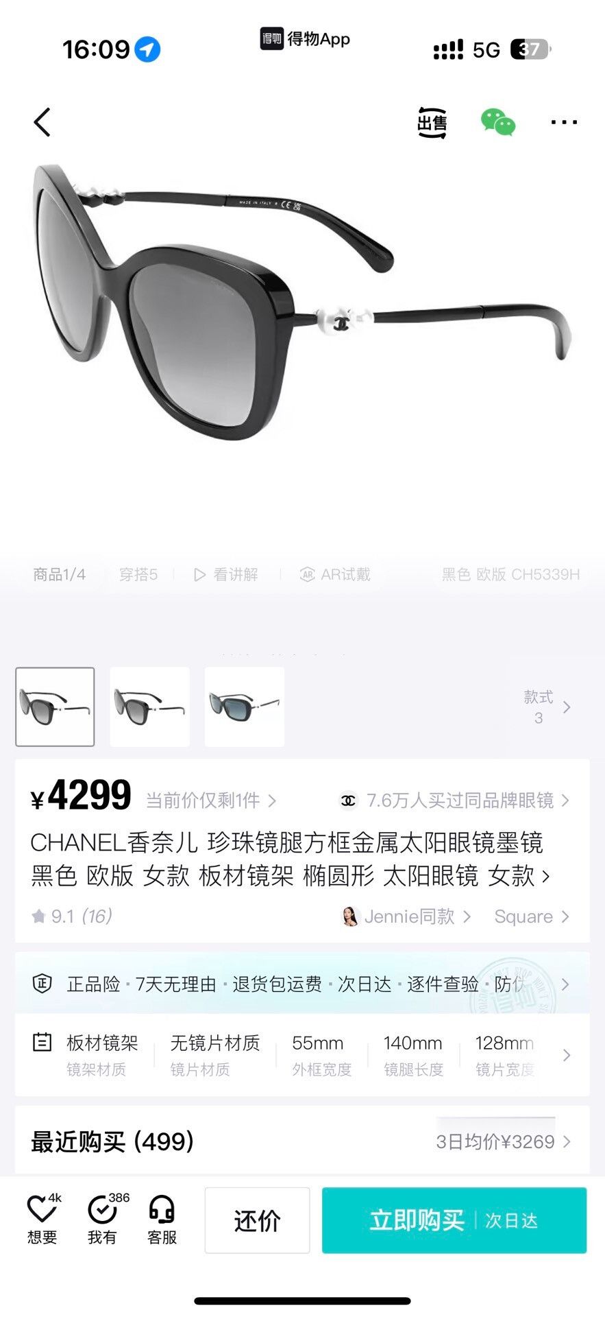Chanel Chanel Pearl Butterfly Sunglasses 5339 Size ONE SIZE - 8 Thumbnail