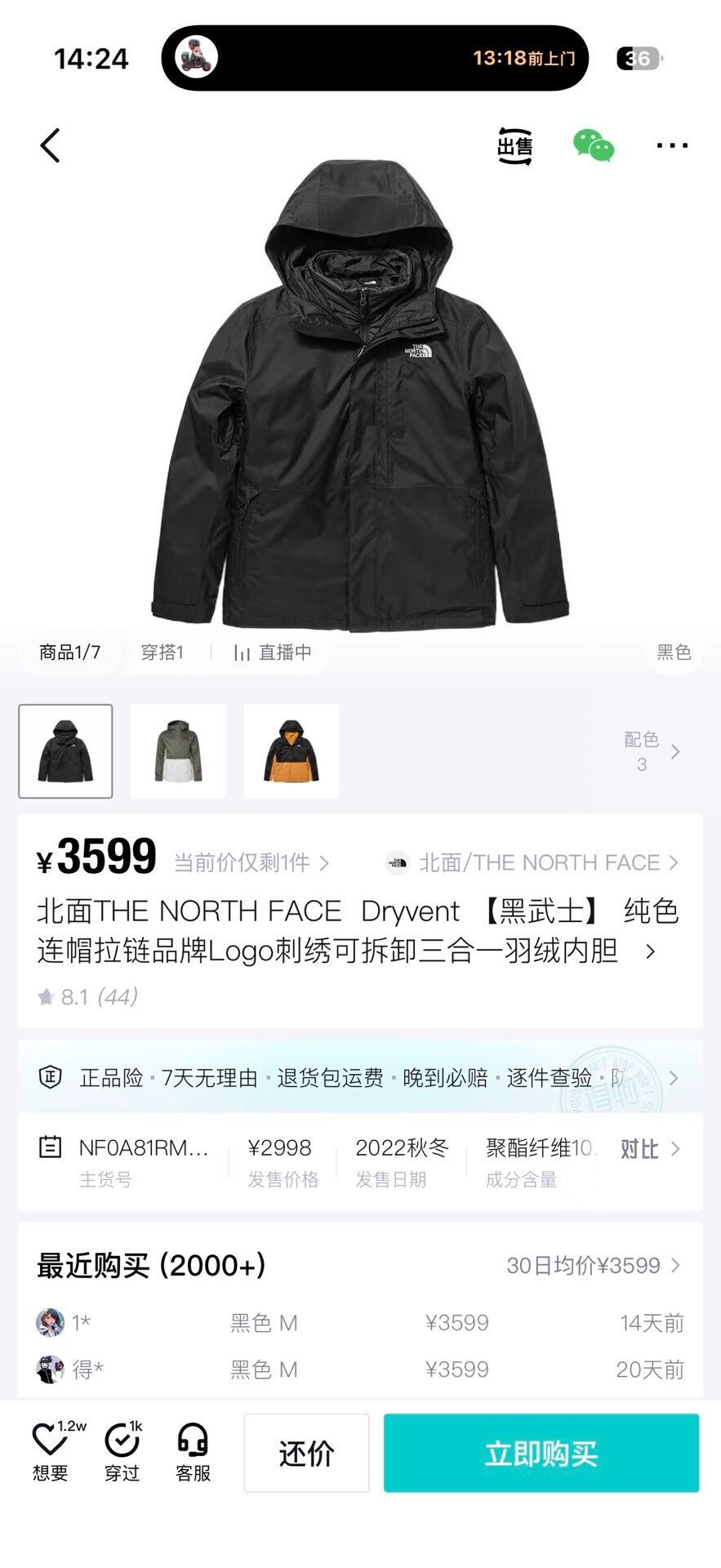 The North Face The North Face Dryvent 3-in-1 Jacket Size US S / EU 44-46 / 1 - 8 Thumbnail