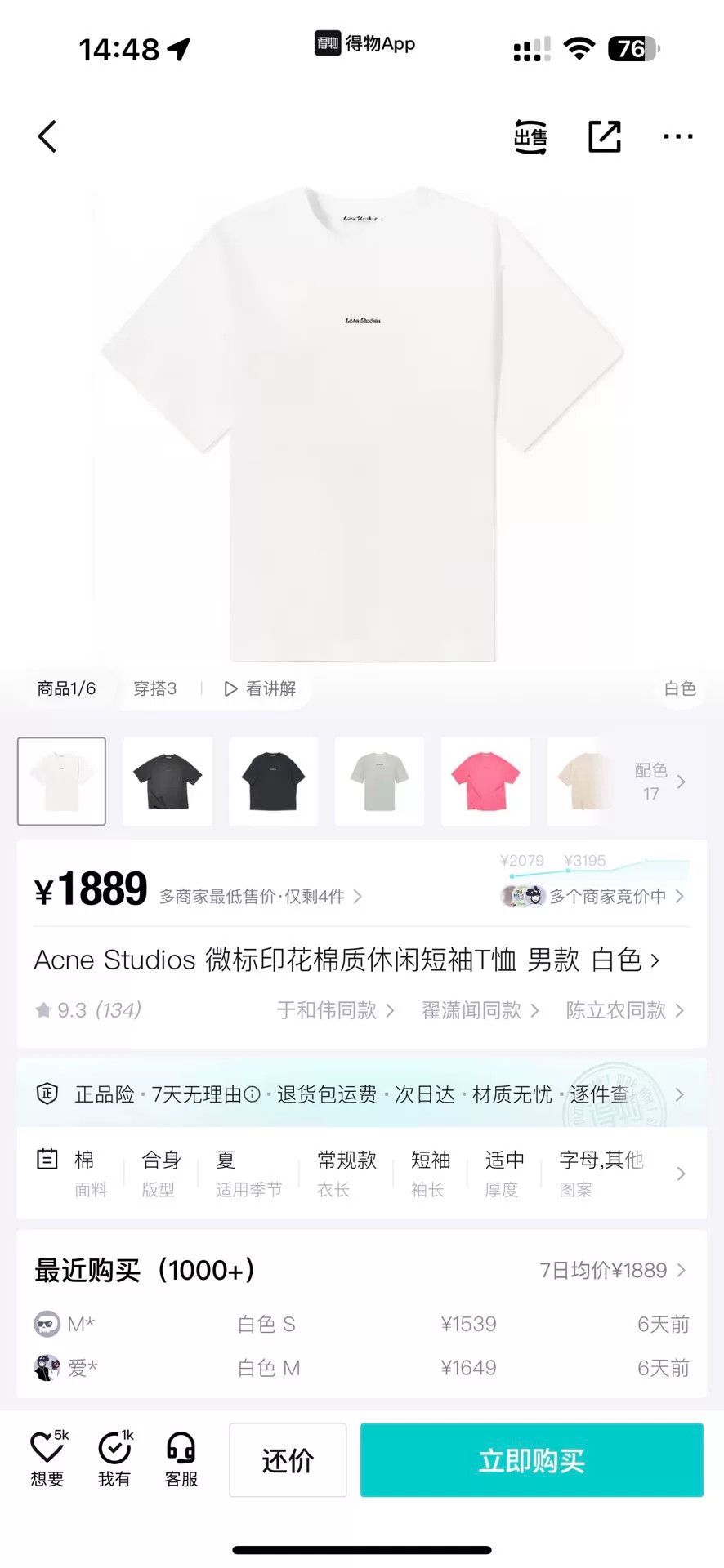 Acne Studios Acne Studios Men's Logo Print Cotton T-Shirt Size US L / EU 52-54 / 3 - 6 Thumbnail
