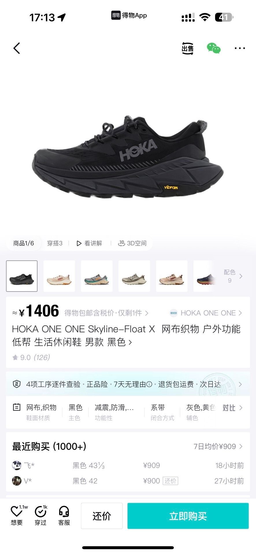 Hoka HOKA ONE ONE Skyline-Float X Men's Shoes Size US 11 / EU 44 - 9 Thumbnail