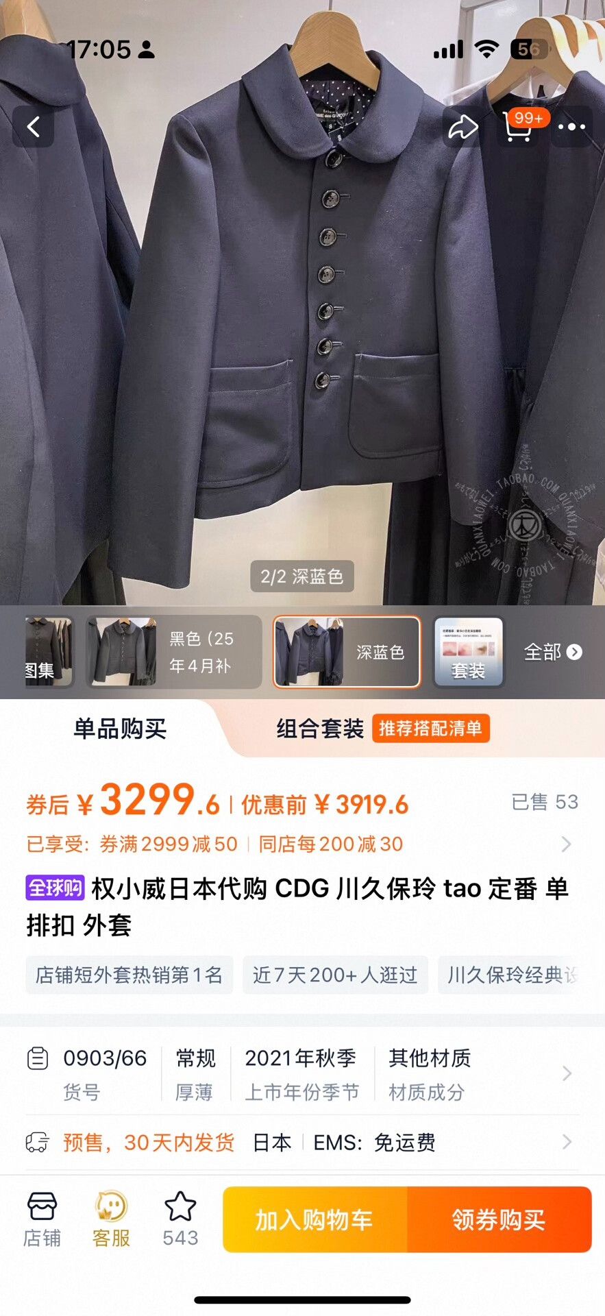 Comme des Garcons CDG Navy Wool Single-Breasted Jacket Size M / US 6-8 / IT 42-44 - 2 Thumbnail