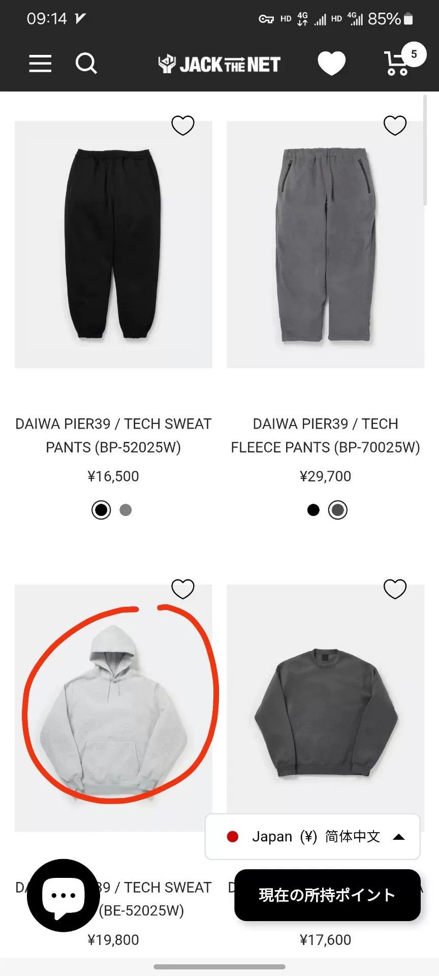 DAIWA PIER39 DAIWA PIER39 Tech Sweat Hoodie Size US M / EU 48-50 / 2 - 2 Thumbnail