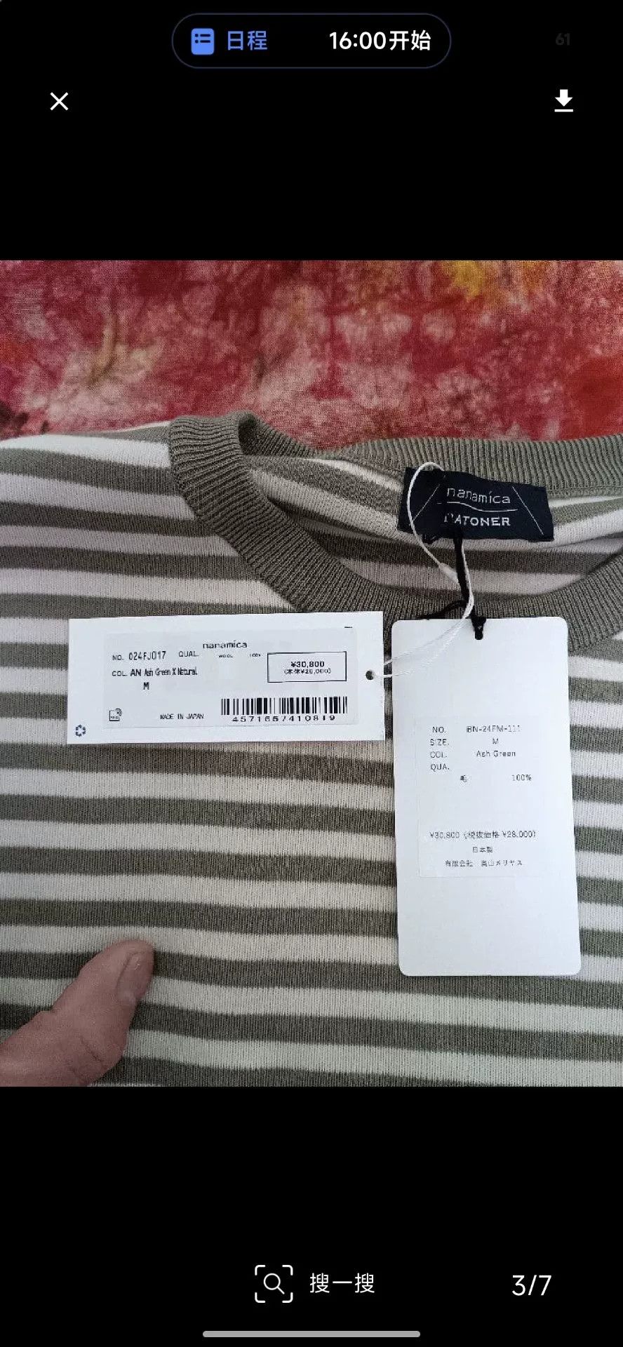 Nanamica Nanamica Batonner Striped Long Sleeve Knit Sweater Size US M / EU 48-50 / 2 - 3 Thumbnail
