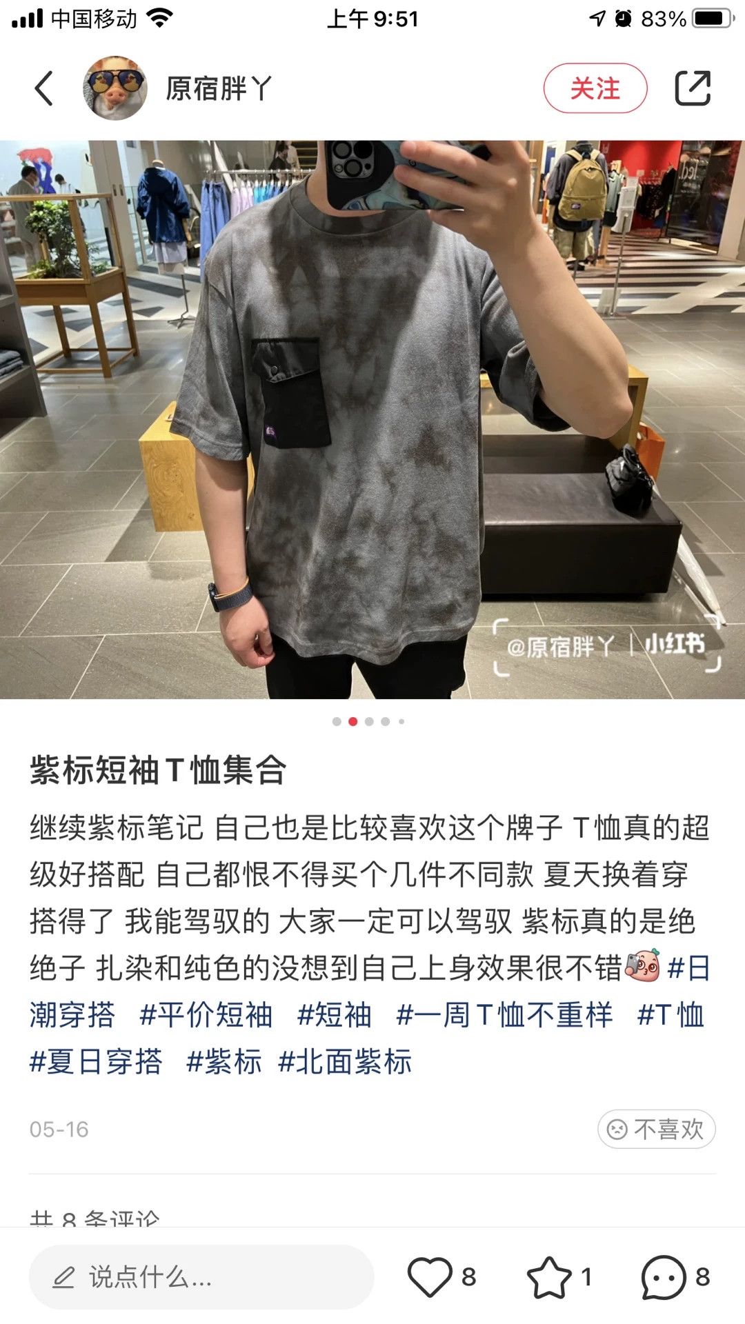 The North Face Purple Label Tie-Dye Pocket T-Shirt from North Face Size US S / EU 44-46 / 1 - 4 Thumbnail