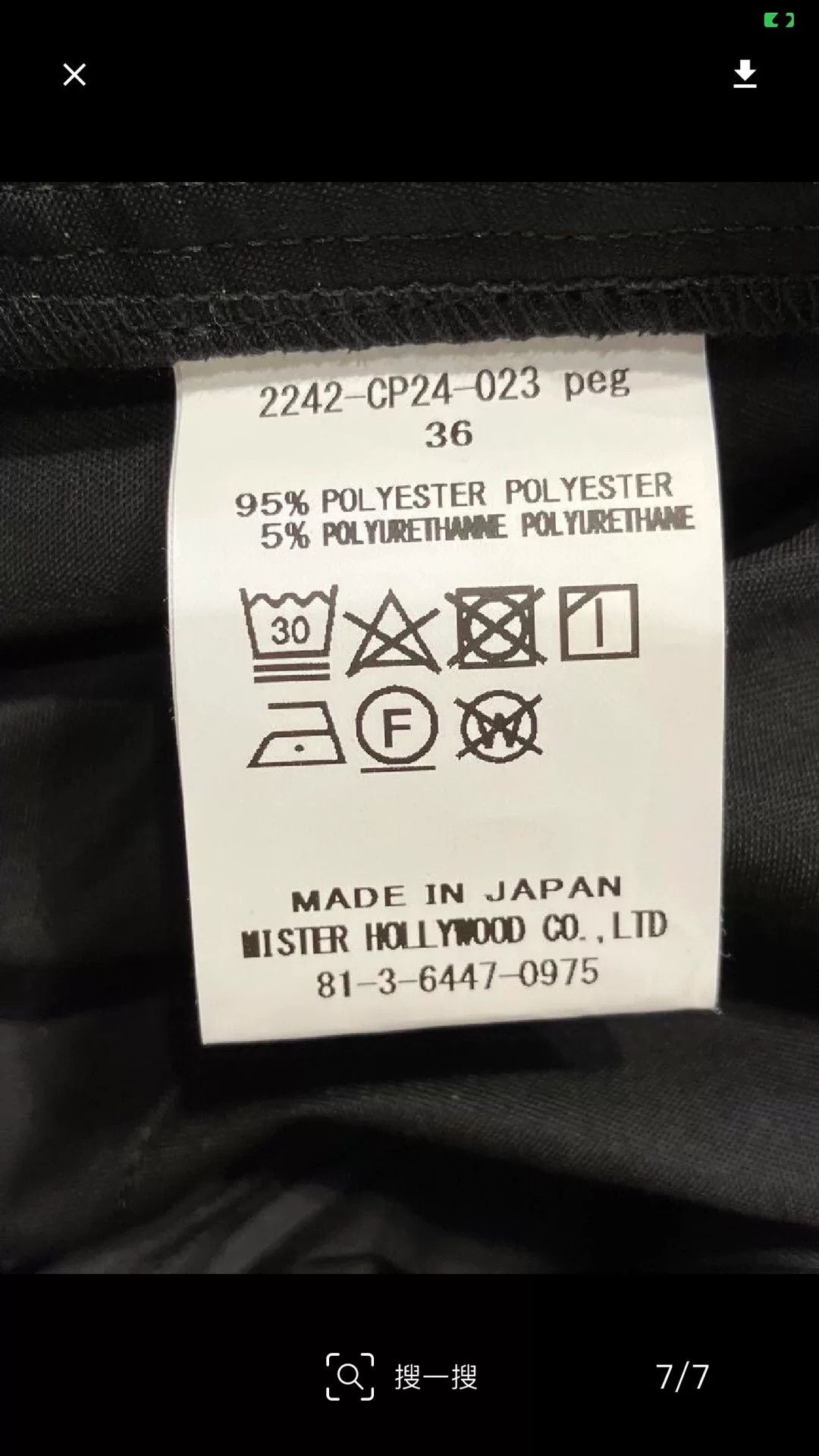 N.Hoolywood n.Hollywood x Grammici Collaboration Pants Size US 36 / EU 52 - 6 Thumbnail