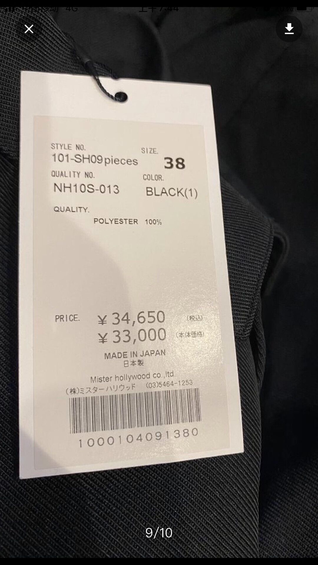 N.Hoolywood N.Hollywood Unique Polo Shirt Design Size US S / EU 44-46 / 1 - 5 Thumbnail