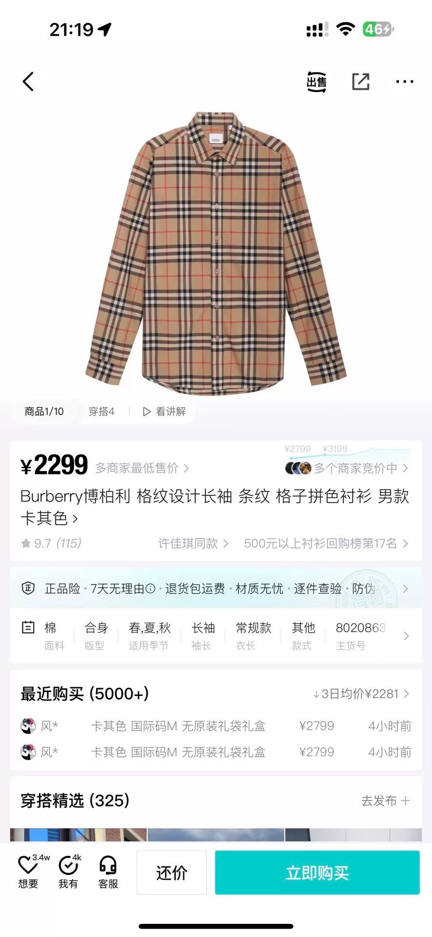 Burberry Burberry Check Stripe Beige Men's Shirt Size US XL / EU 56 / 4 - 7 Thumbnail