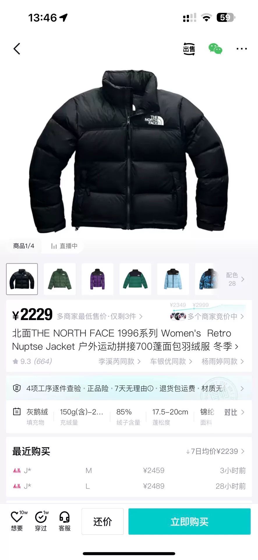The North Face The North Face 1996 Retro Nuptse Jacket Size S / US 4 / IT 40 - 8 Thumbnail