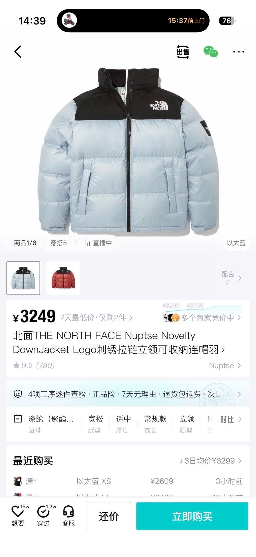 The North Face The North Face Nuptse Down Jacket Size US XL / EU 56 / 4 - 8 Thumbnail