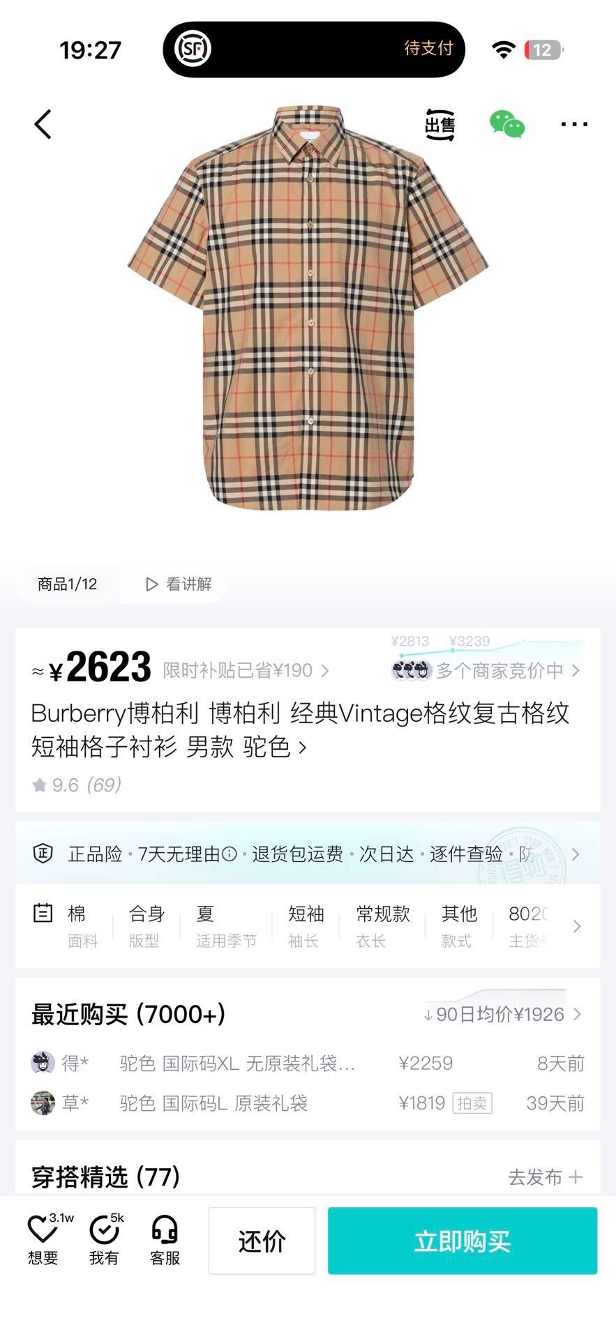 Burberry Burberry Classic Check Shirt M Size US M / EU 48-50 / 2 - 6 Thumbnail