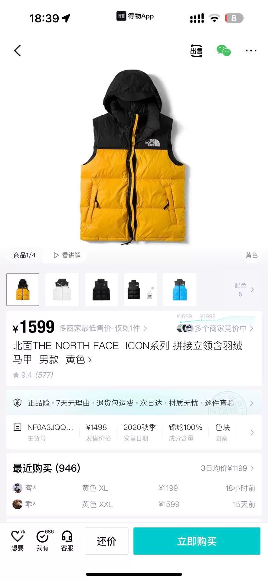 The North Face The North Face ICON Men's Down Vest Size US L / EU 52-54 / 3 - 8 Thumbnail