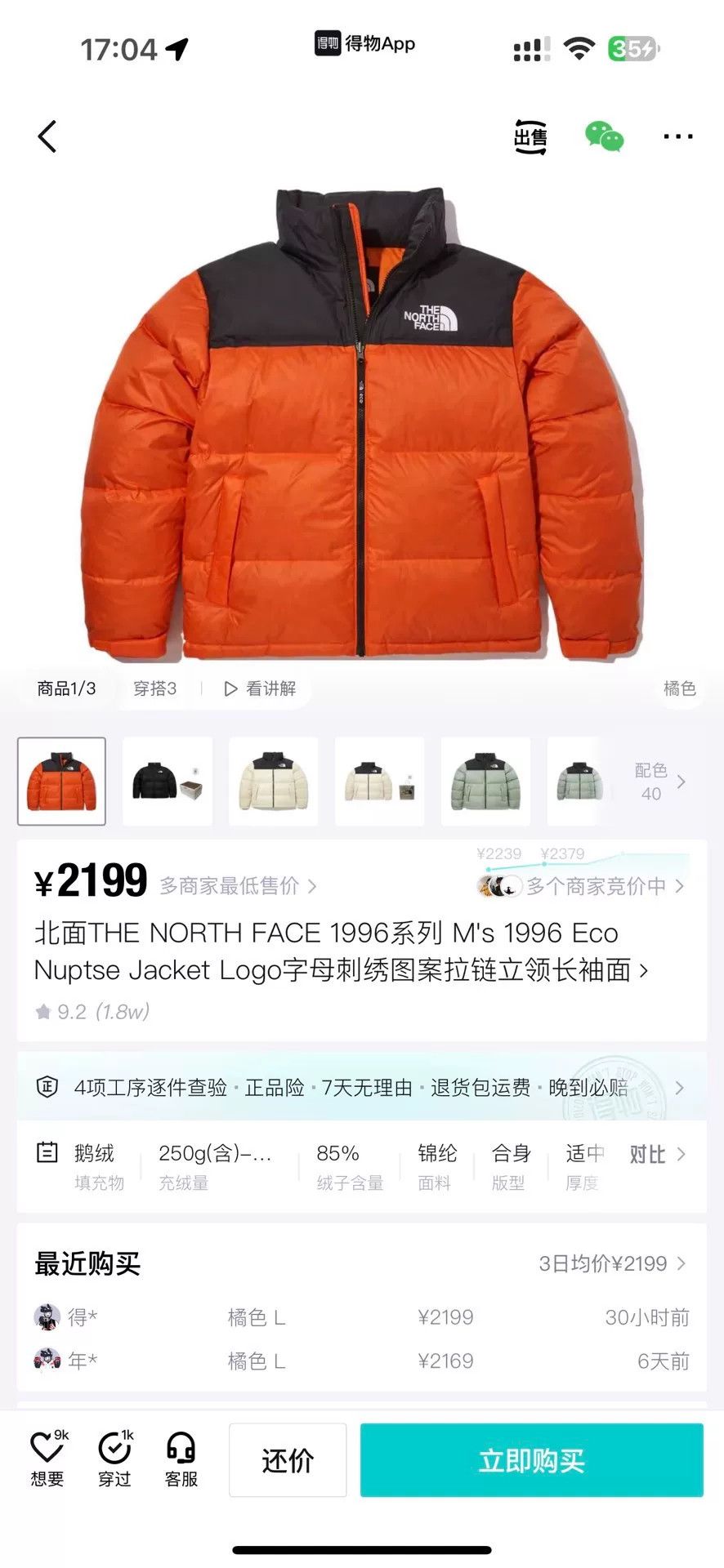 The North Face The North Face 1996 Eco Nuptse Jacket Size US L / EU 52-54 / 3 - 7 Thumbnail