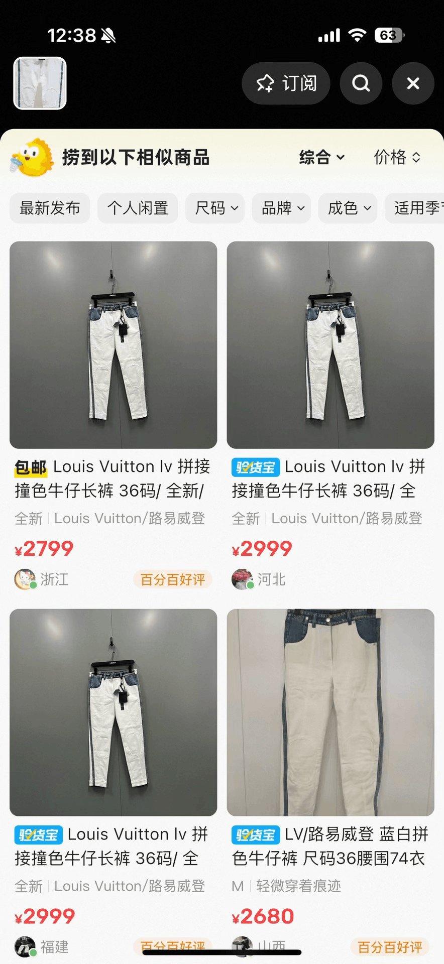 Louis Vuitton Louis Vuitton Jeans Size 40 Size US 28 / EU 44 - 7 Thumbnail