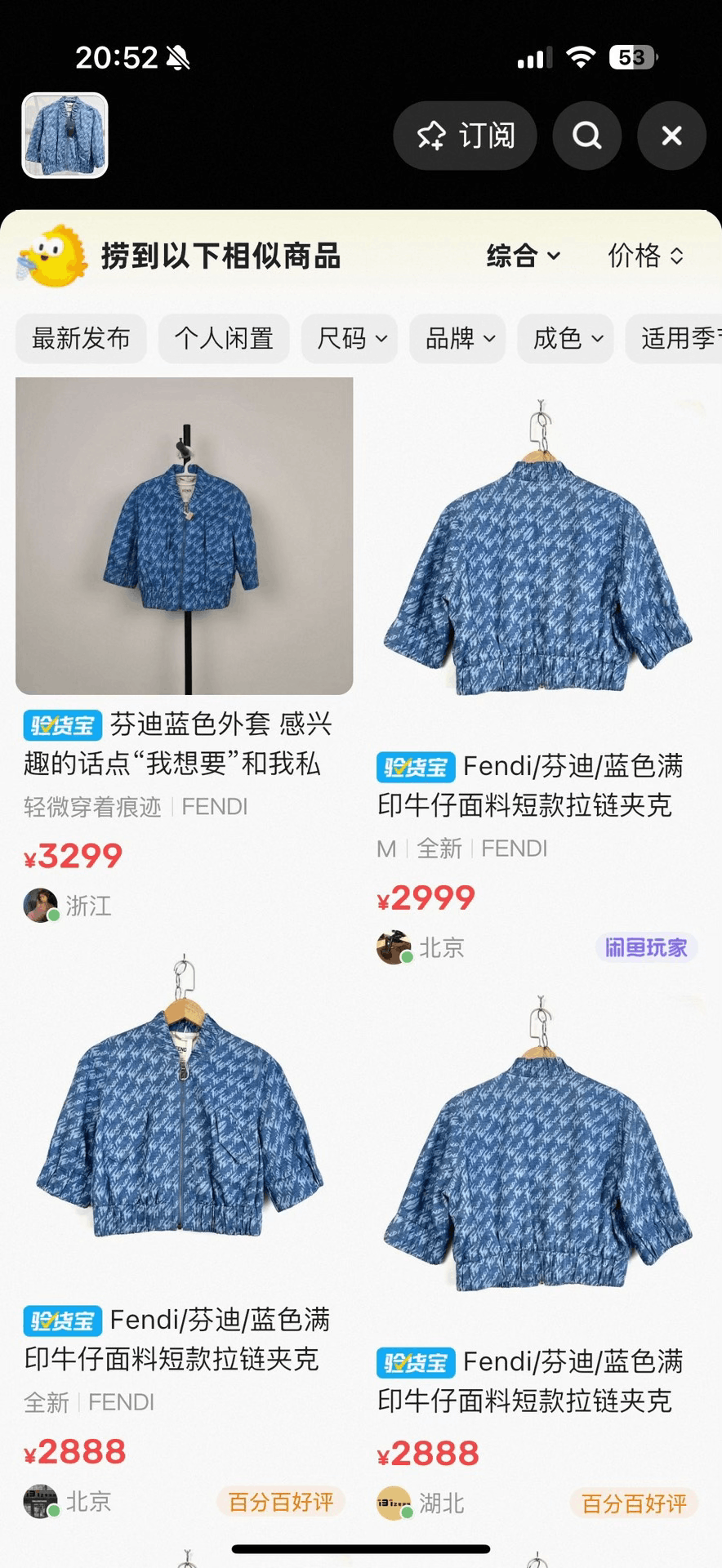 Fendi Fendi Denim Jacket Size M / US 6-8 / IT 42-44 - 6 Thumbnail