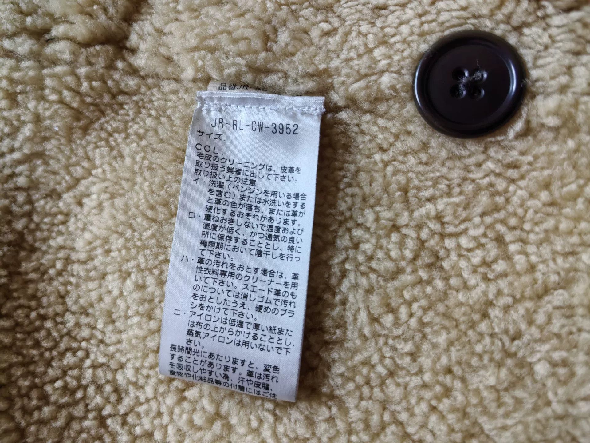 Polo Ralph Lauren Polo Ralph Lauren Shearling Coat Size US L / EU 52-54 / 3 - 9 Thumbnail