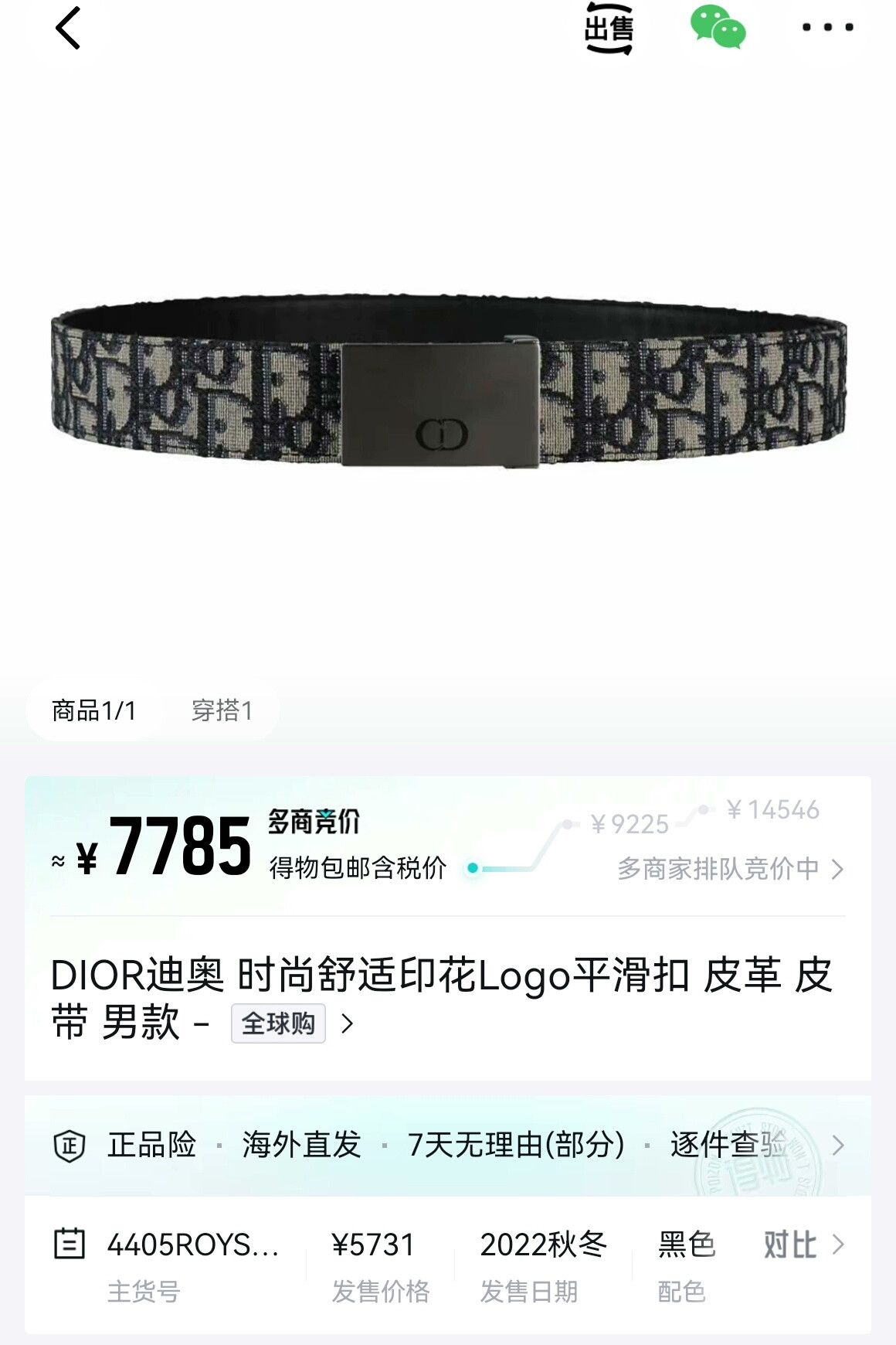 Dior Dior Printed Belt with Box and Packaging Size ONE SIZE - 2 Thumbnail