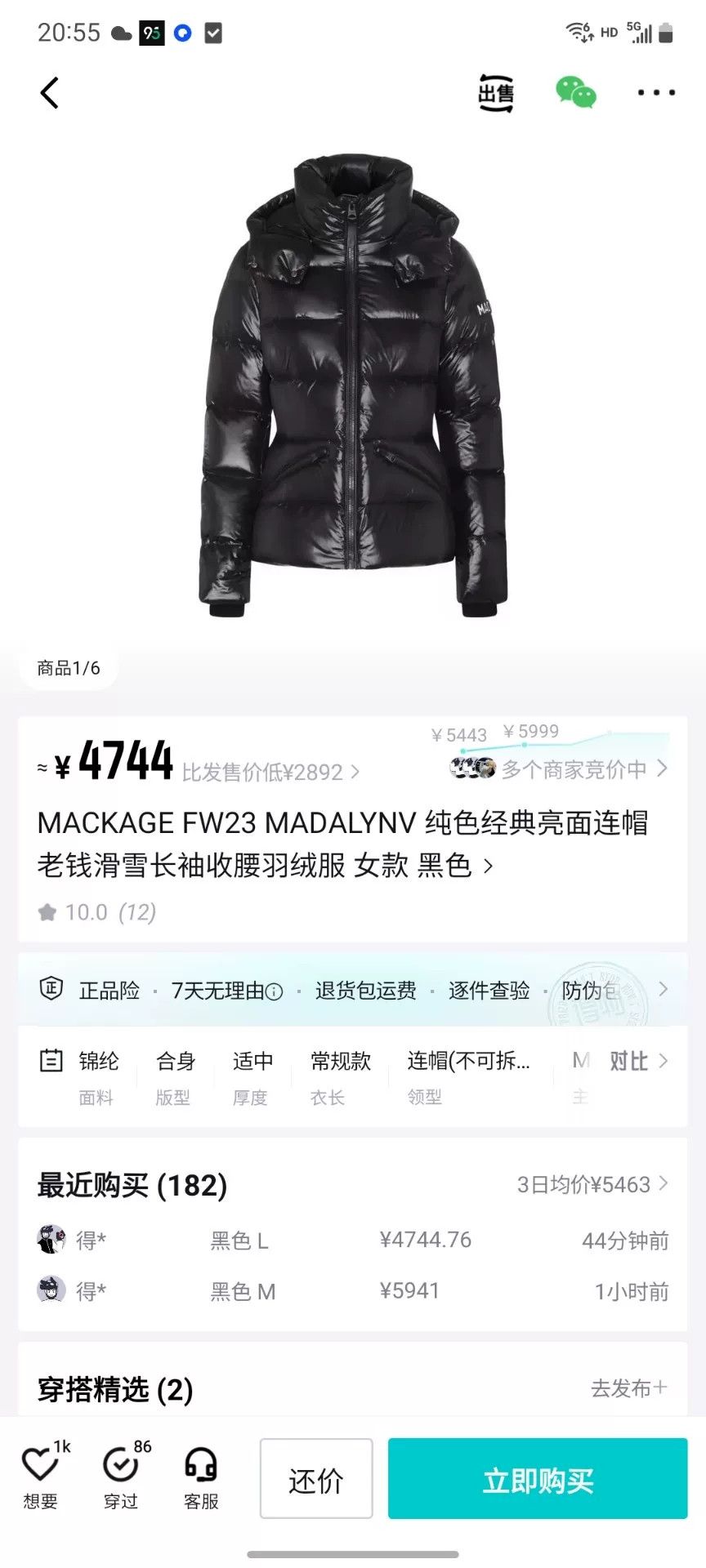 Mackage Mackage Black Hooded Down Jacket Women Size S / US 4 / IT 40 - 7 Thumbnail
